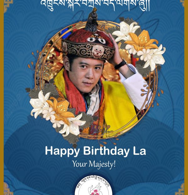 45th Birth Anniversary of His Majesty The King